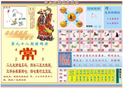 白小姐特码救世B