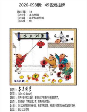 49香港挂牌
