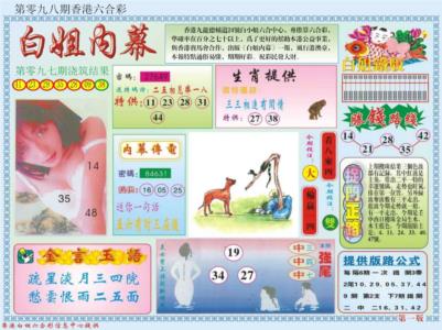 白小姐内幕A
