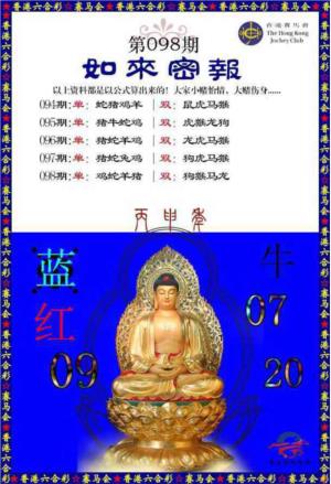 如来密报