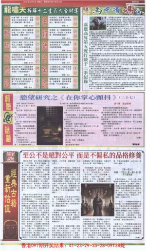 新报跑狗B