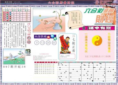 马会财经A