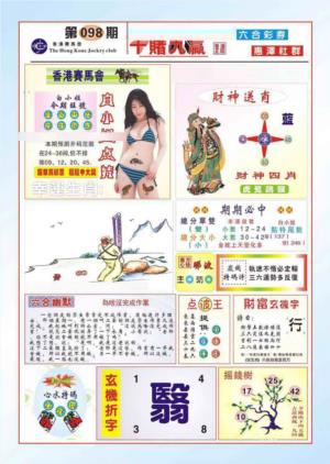 十赌九羸（新图）