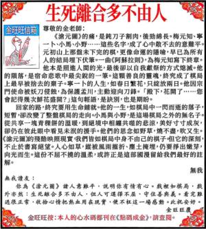 金旺旺信箱