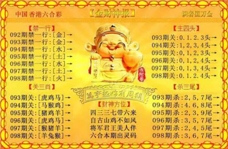 金财神