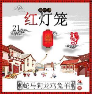 红灯笼