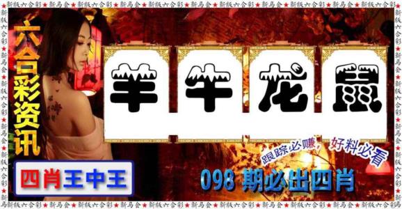 六合彩咨讯