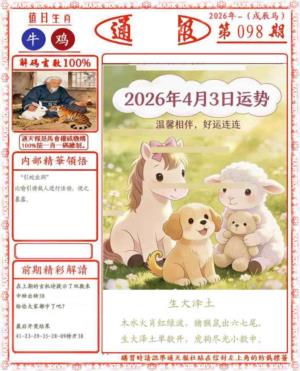 正版通天报(会员版)