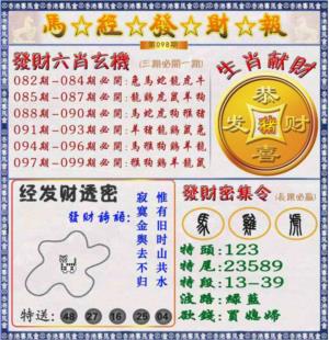 马经发财报（荐）