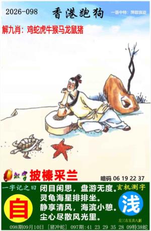 香港跑狗
