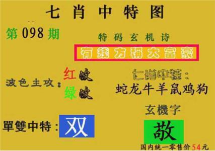 七肖中特(新图)