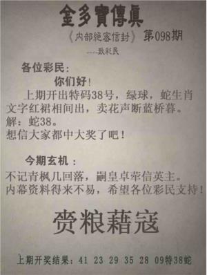 金多宝传真