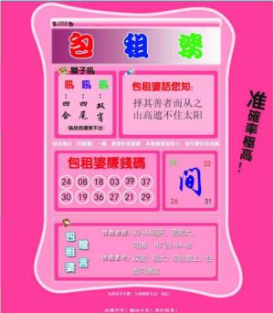 包租婆