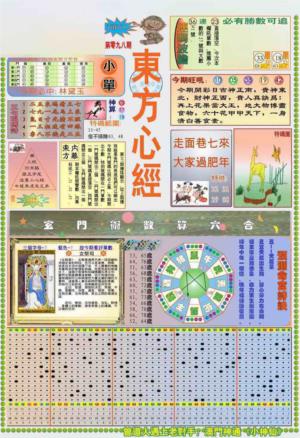 (新版)东方心经A