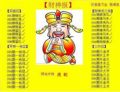 黄色财神报