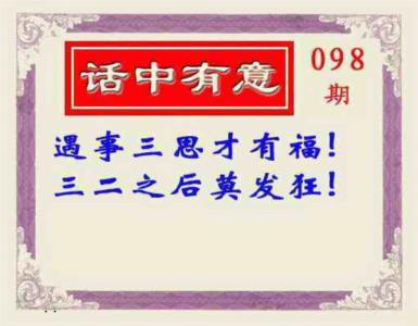 话中有意(另版)