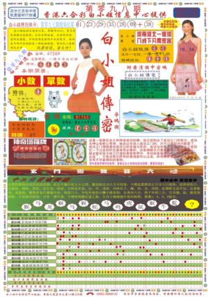 白小姐祺袍A