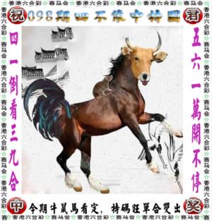 正版四不像