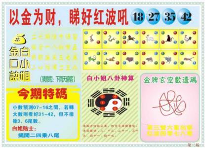 白小姐内幕B