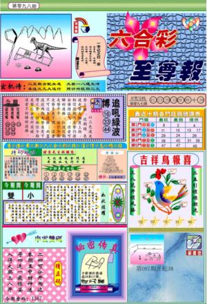 六合至尊
