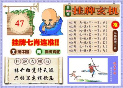 挂牌玄机(新图)