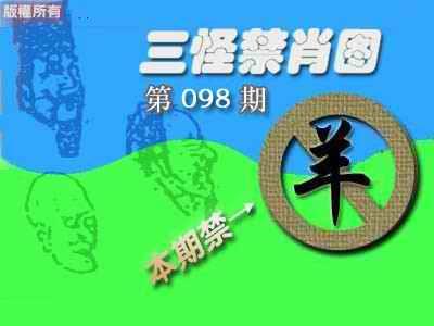 禁肖图《彩》