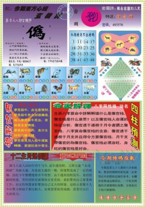 东方心经B
