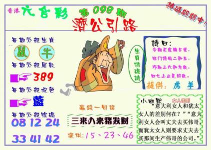 济公引路