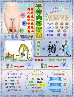 平特内幕精选（荐）