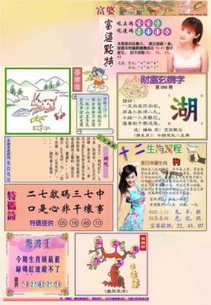 富婆