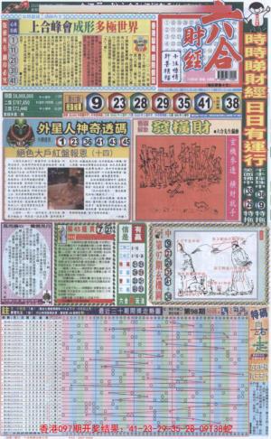 六合财经A加大版