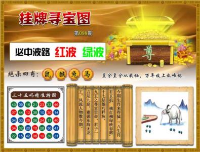 挂牌寻宝(新图)