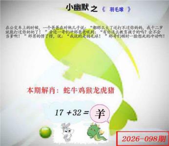 幽默玄机