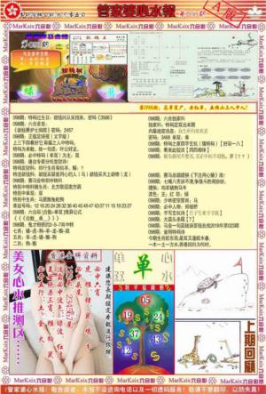 管家婆心水报A