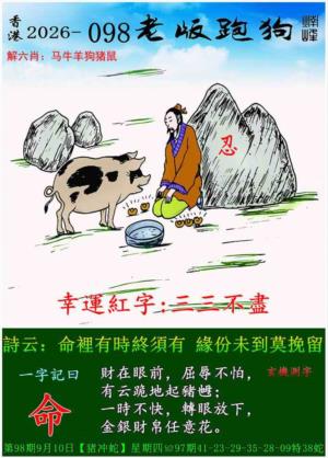 老版跑狗