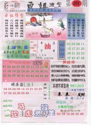 白姐泄密