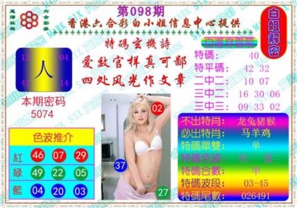 白姐解密