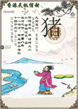 天机信封