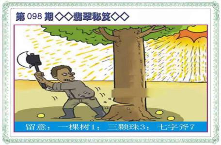 翡翠秘笈(信封)