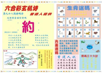 新曾道人内幕B