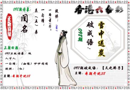 诗象破成语