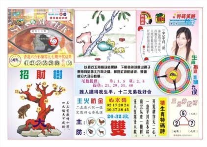 天眼神算