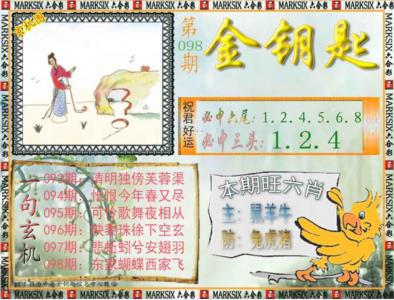 金钥匙
