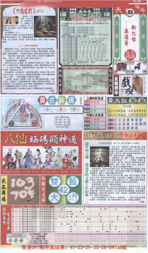 新报跑狗-1(正面)