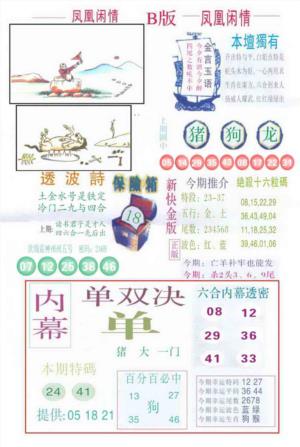 凤凰闲情C
