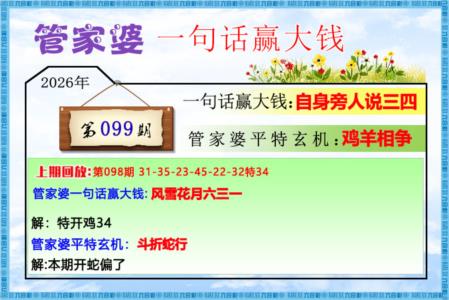 管家婆一句话赢大钱