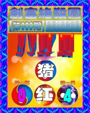 创富绝杀图