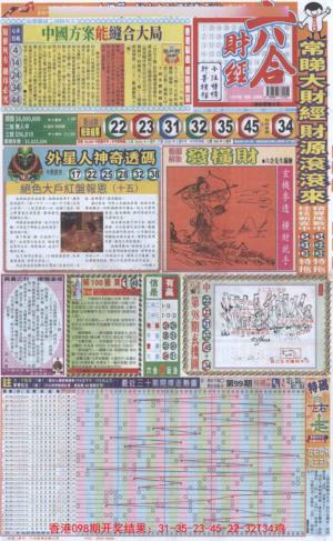 六合财经A加大版