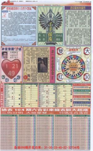 六合财经C加大版