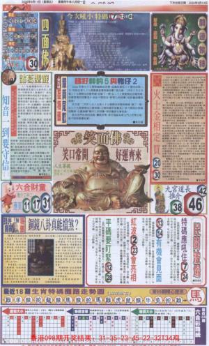 六合财经D加大版